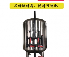 纤维球过滤器